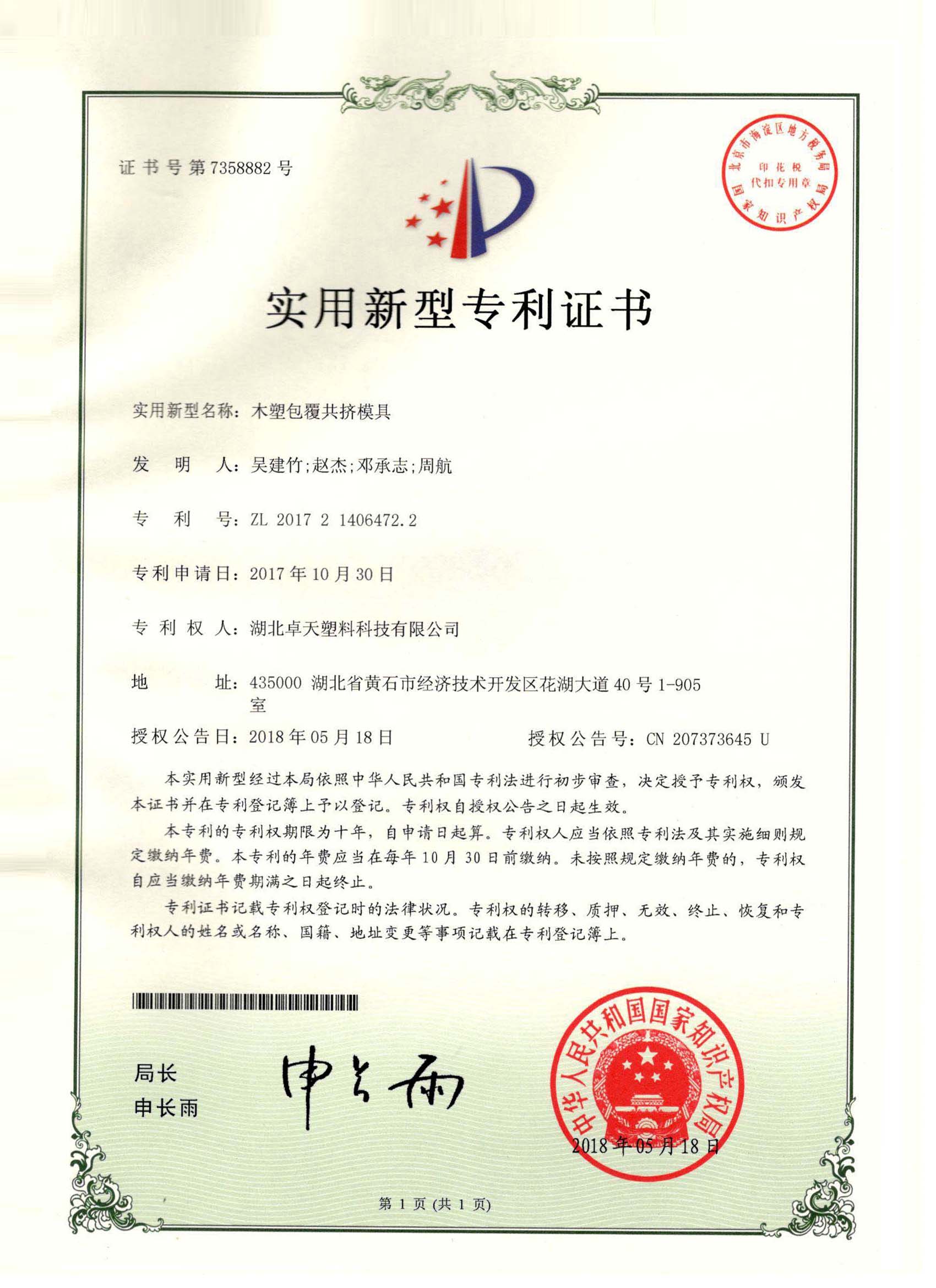 荣誉资质